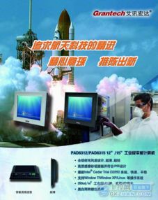 匠心鑄就航天夢，網絡科技新篇章——記艾訊宏達在航天科技領域的深耕與創新