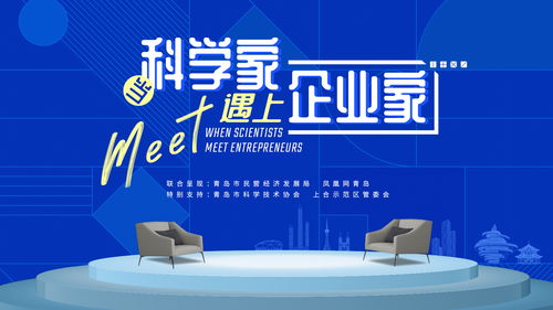 當科學家遇上企業家 解鎖青島醫藥研發與AI診療的創新密碼，共探產業破局新路徑