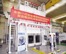 超大尺寸智造3D打印機(jī)在漢投運(yùn)，引領(lǐng)金屬成形機(jī)床制造新變革