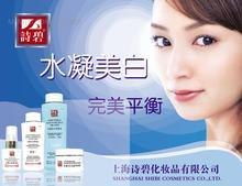 一站式化妝品批發，覆蓋全球品牌——泊美與波斯頓，河南源頭直供